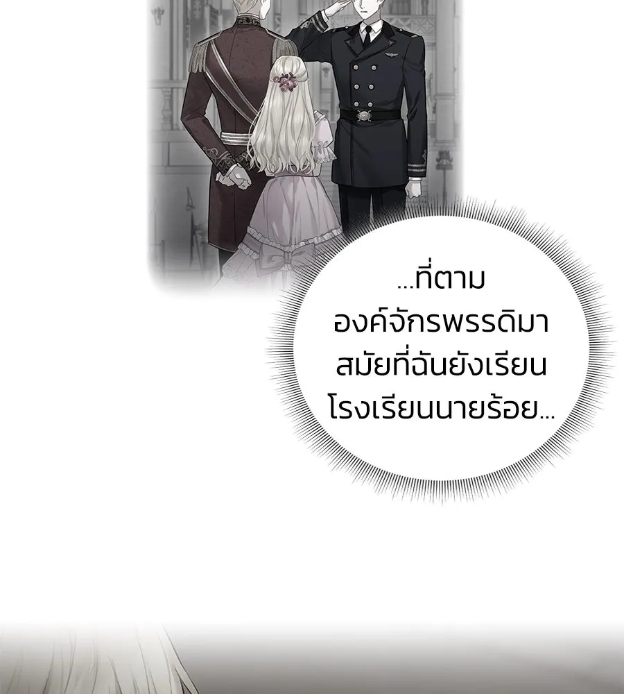 บาสเตียน ตอนที่ 2 รูปที่ 94