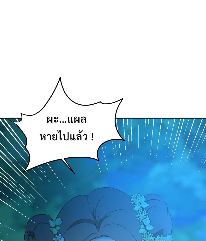 จันทร์เจ้า ตอนที่ ตอนที่ ๖๒  ที่รอมานาน รูปที่ 10