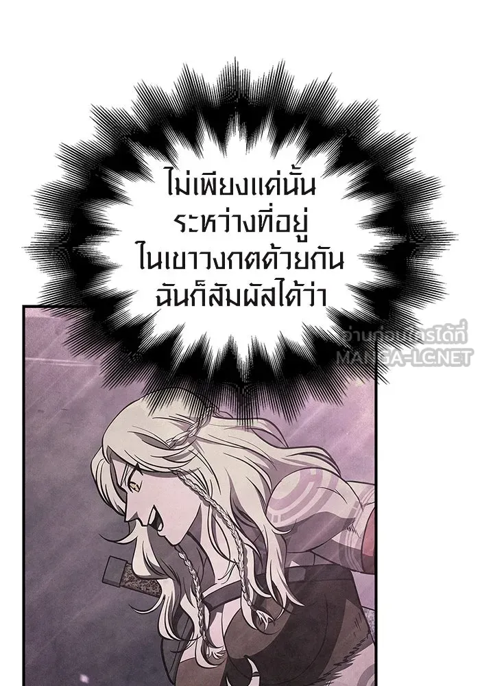 เอาชีวิตรอดในเกมฉบับคนเถื่อน ตอนที่ 27 รูปที่ 93