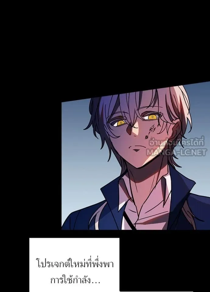 เป้าหมายครั้งที่ 2 ตอนที่ 57 รูปที่ 31