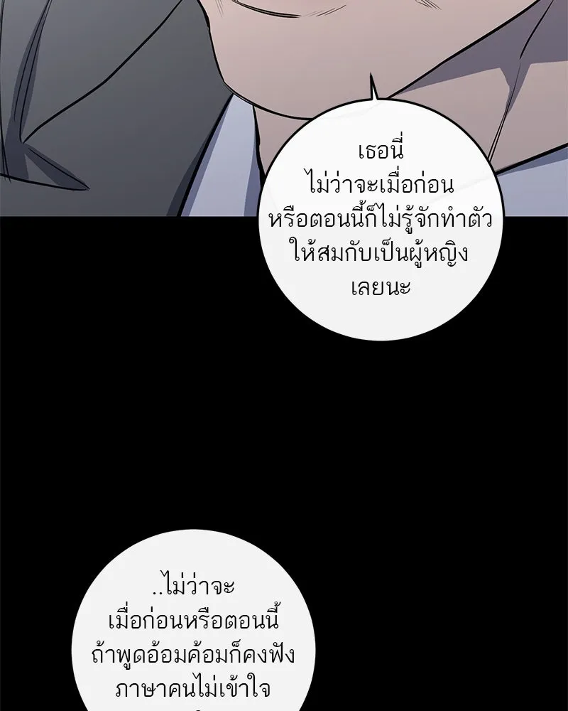 ตำนานเทพธิดาตกสวรรค์ ตอนที่ 52 รูปที่ 22