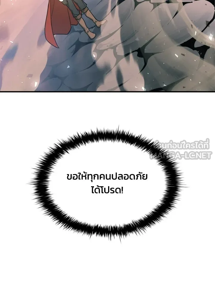 ผู้พิชิตเกมป้องกันฐาน ตอนที่ 160 รูปที่ 24