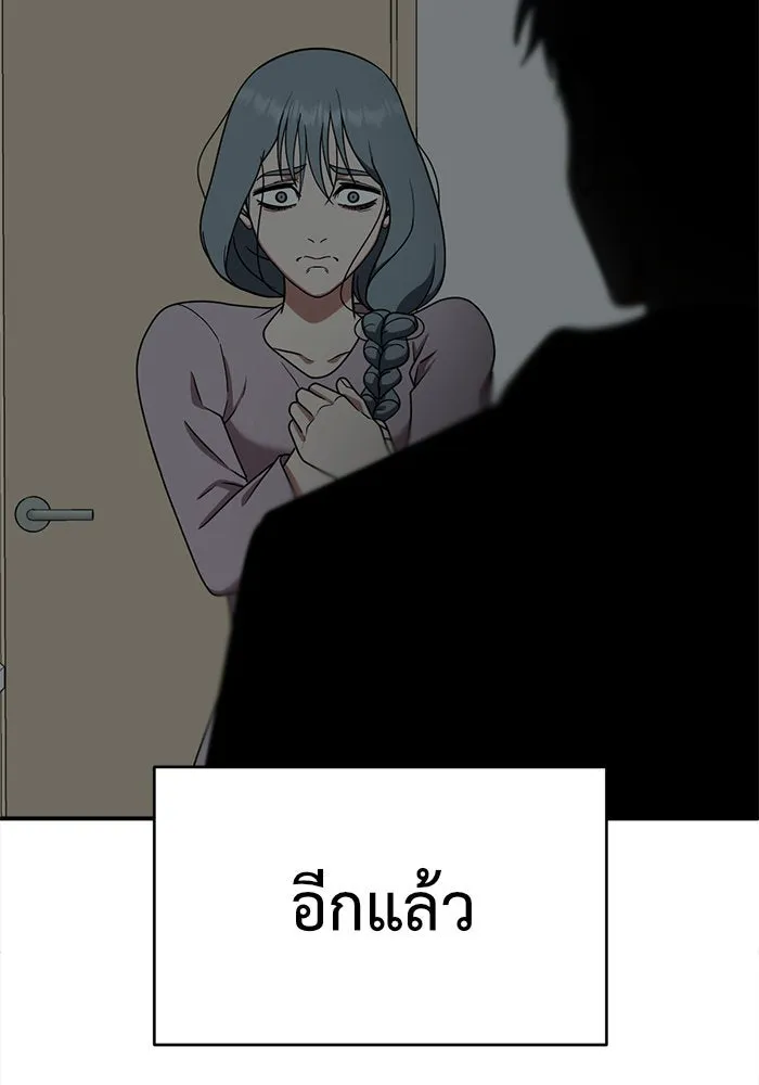 ช่วยเปลี่ยนฉันที ตอนที่ 127. ฮันซองจิน 5 รูปที่ 209