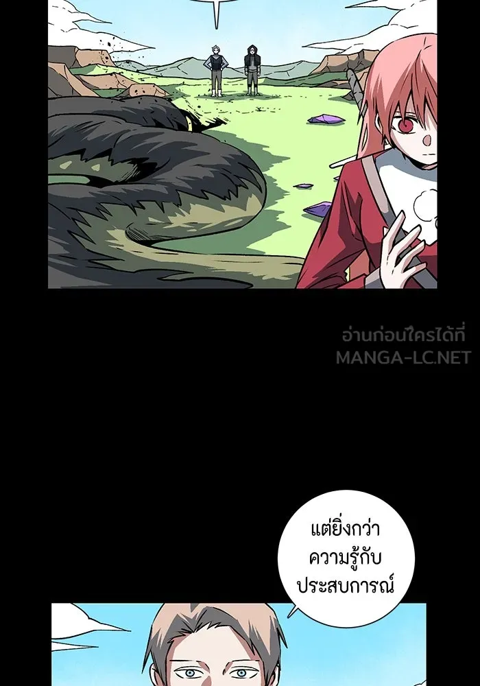 หนึ่งก้าวสู่เจ้ามาร ตอนที่ 122 ยูเรีย (3) รูปที่ 21