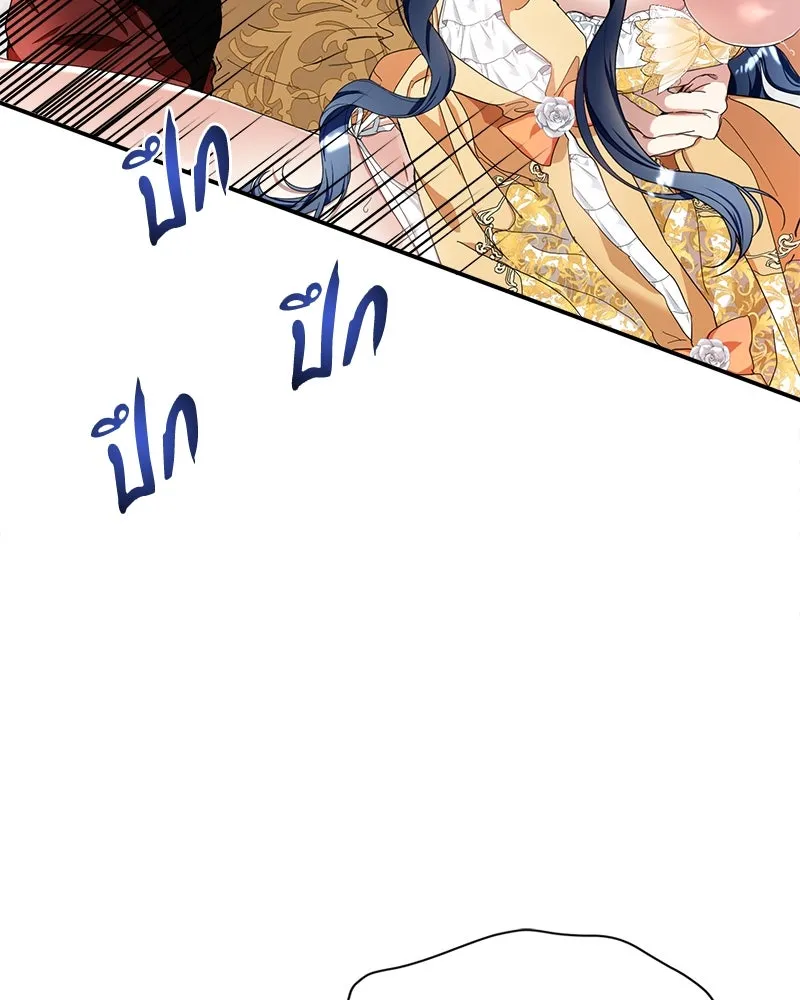 คนรักตายกลายเป็นทรราช ตอนที่ 12 รูปที่ 124