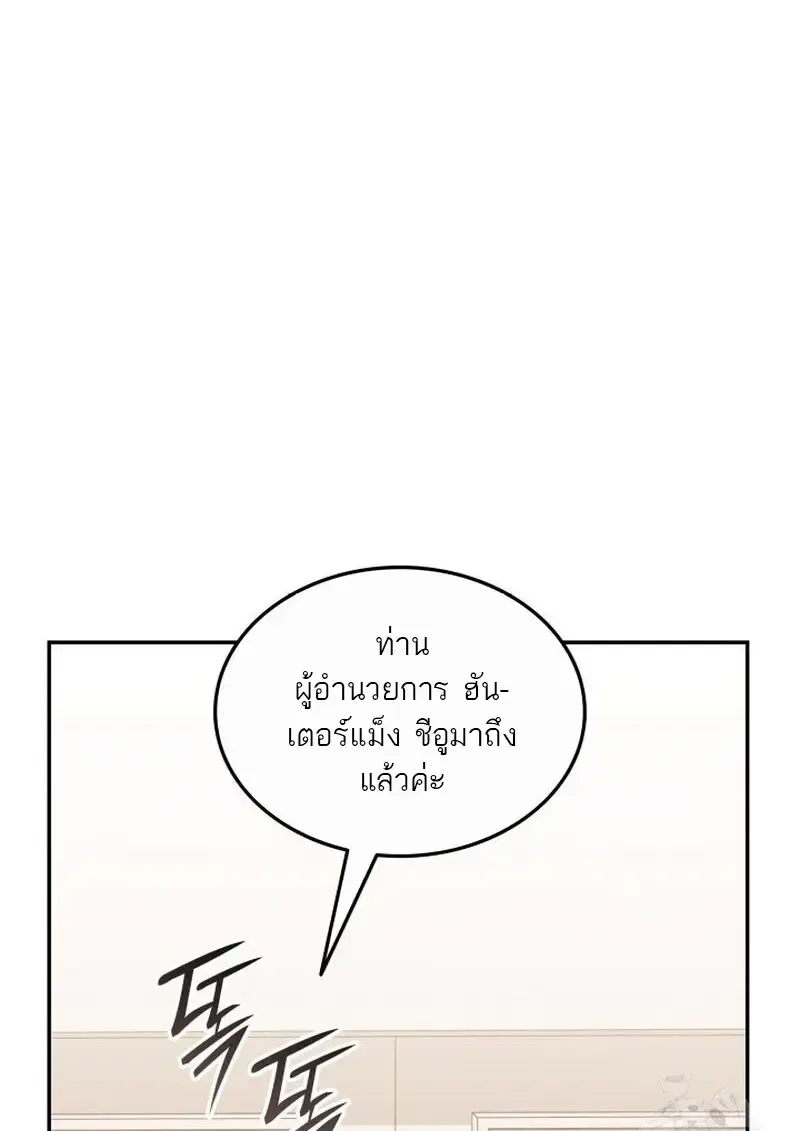 Subscribed To The Transcendental Channels แค_กดส_บตะไคร_ ก_ได_พล_งมาเฉยเลย ตอนที่ ตอนที่ 82 รูปที่ 28