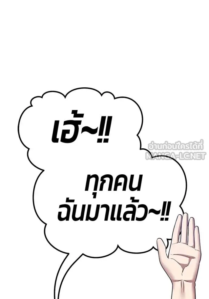 +99 ท่อนไม้ ตอนที่ 195 รูปที่ 175