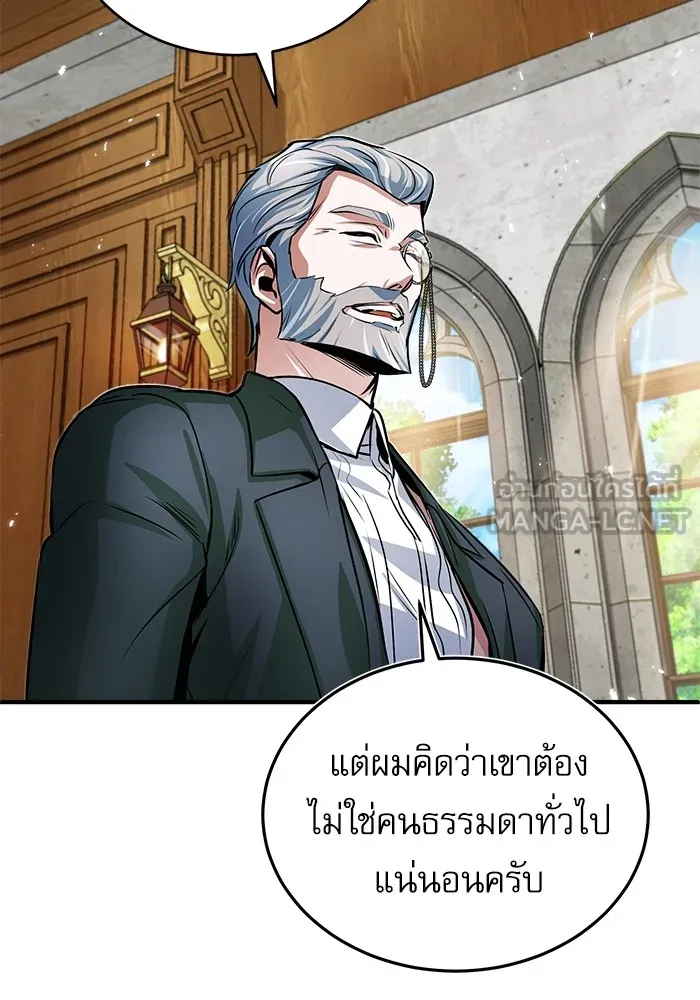 ศาสตราจารย์จำเป็นแห่งอะคาเดมี ตอนที่ 9 รูปที่ 21