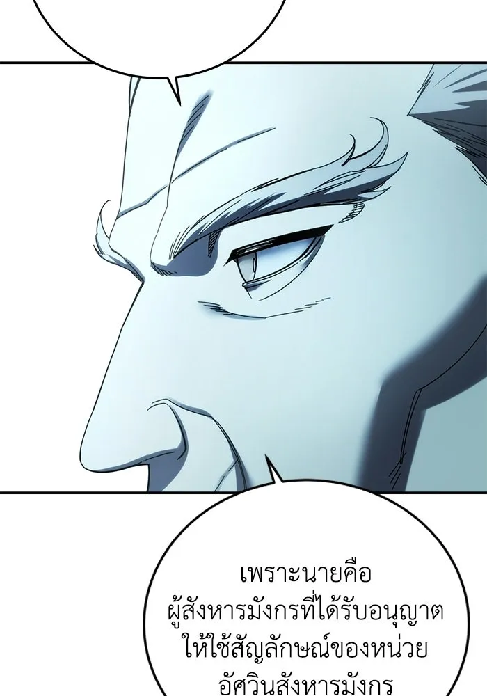 ยอดนักดาบผู้โอบอุ้มดารา ตอนที่ 109 รูปที่ 38