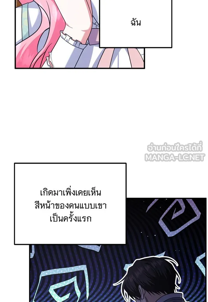 เปลี่ยนบทร้ายให้เป็นบทรัก ตอนที่ 9 รูปที่ 18