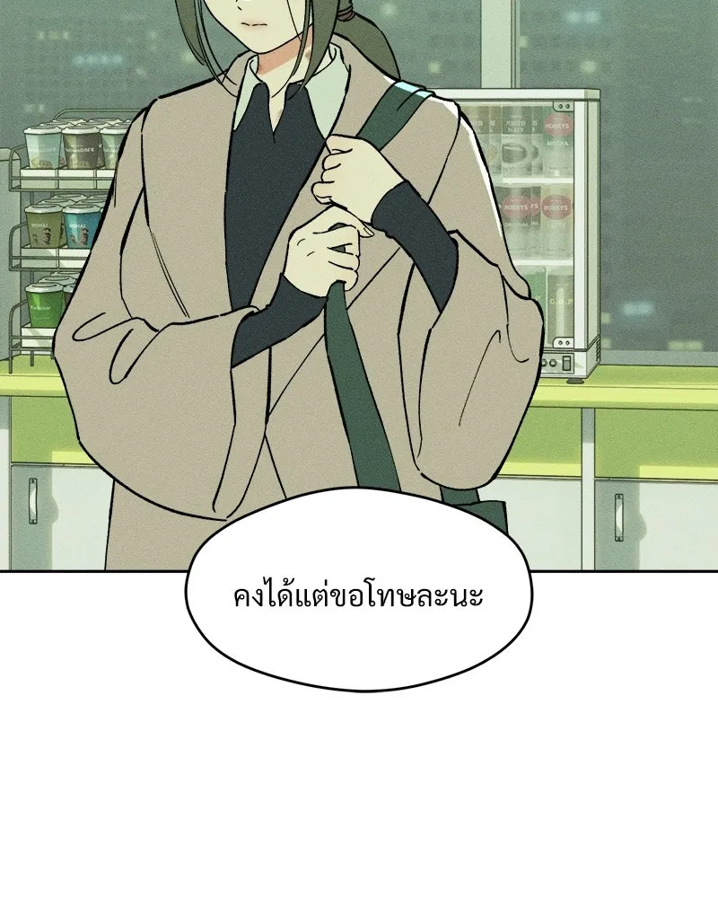 บุปผารุ่มราคะ ตอนที่ 73 รูปที่ 104