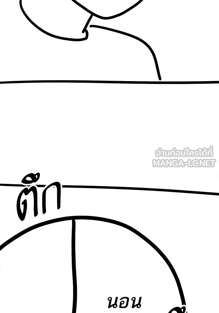 ยอดคนเลเวลทะลุ ตอนที่ รีวิว รูปที่ 27