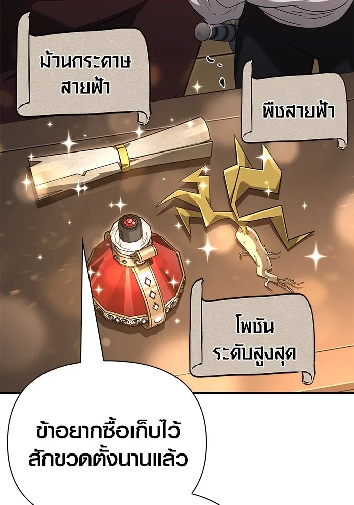 เอาชีวิตรอดในเกมฉบับคนเถื่อน ตอนที่ 68 ไม่ใช่คนเถื่อนด้วยซ้ำ รูปที่ 92