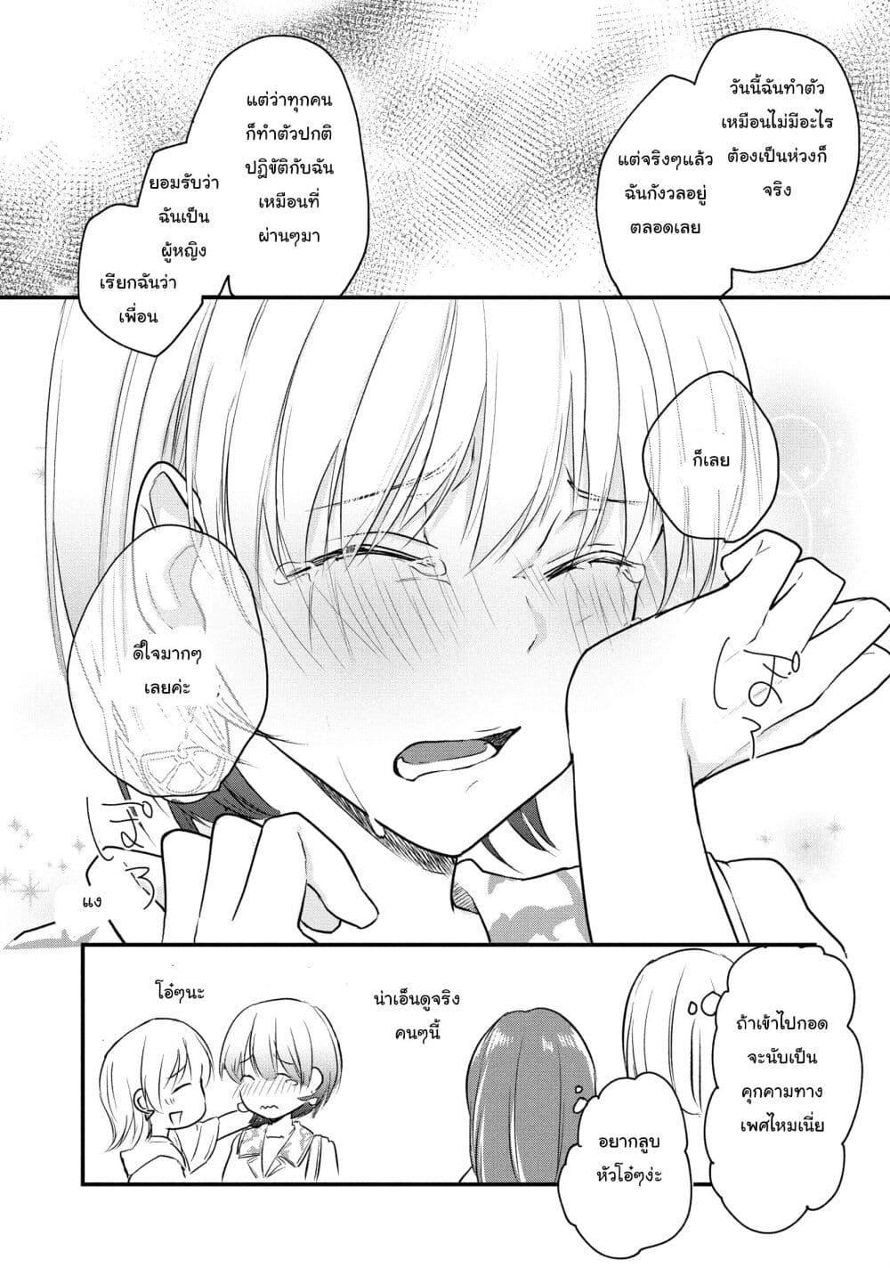 Manga-lc-com อ่านมังงะ อ่านการ์ตูน ออนไลน์ ฟรี Josou Shite Off-kai ni Sanka Shite mita. ตอนที่ 1 2 3 4 5 6 7 8 9 10 11 12 13 14 ฟรี ไม่มีโฆษณา Manga-lc - อ่าน มังงะ อ่าน การ์ตูน ออนไลน์ อ่านมังงะ ฟรี