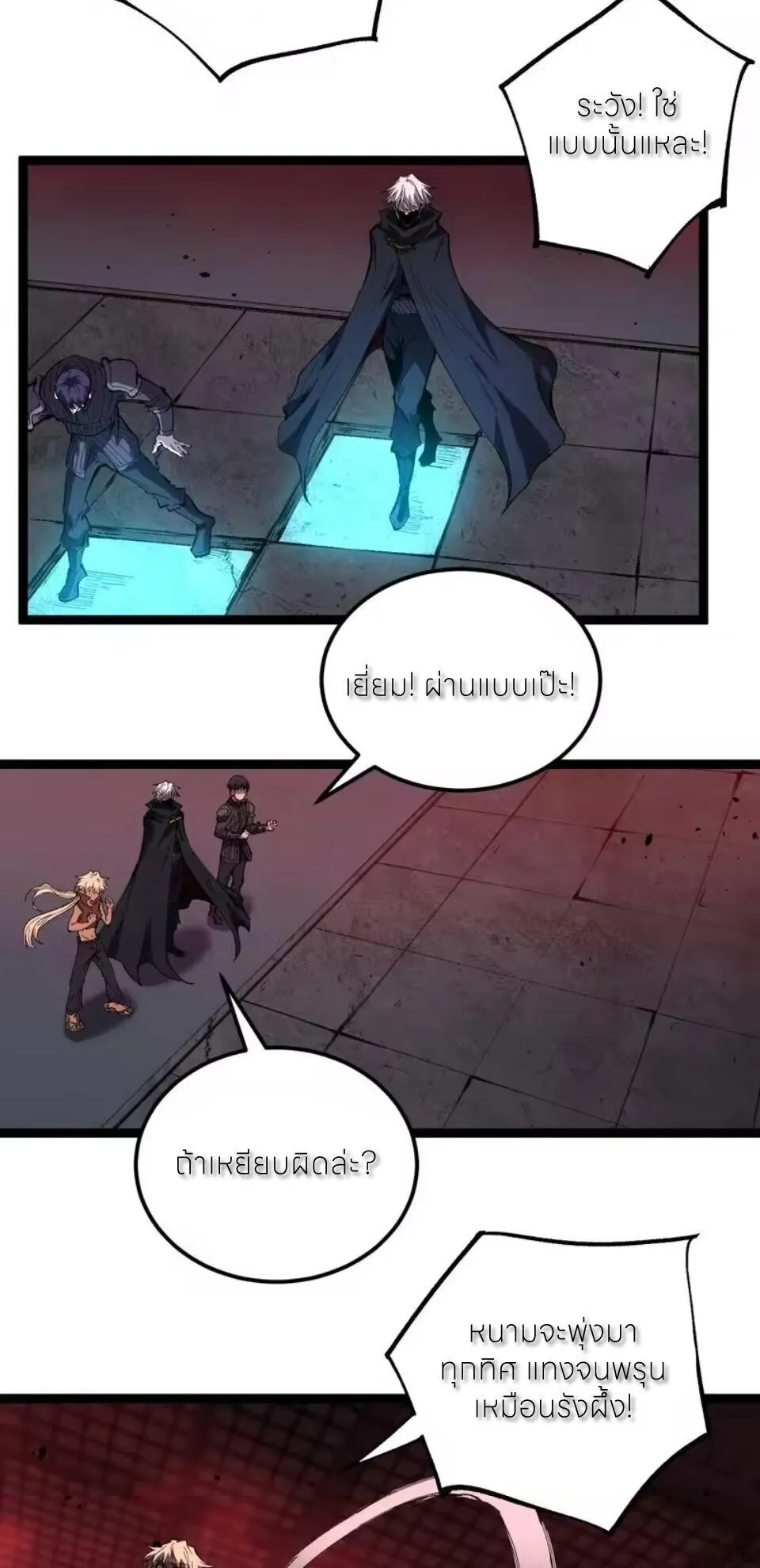 God-level Assassin_ I Am the Shadow น_กฆ_าระด_บเทพ ข_าค_อเงาม_ด ตอนที่ ตอนที่ 101 รูปที่ 18