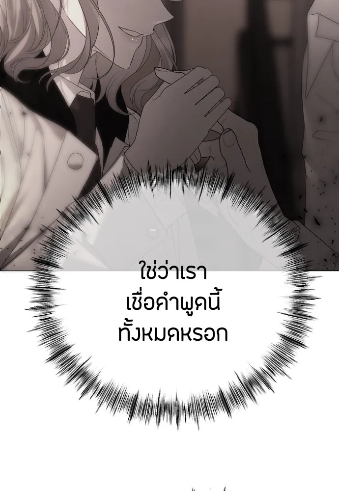 วิธีหนีตายจากนิยายโรคจิต ตอนที่ 75 รูปที่ 20