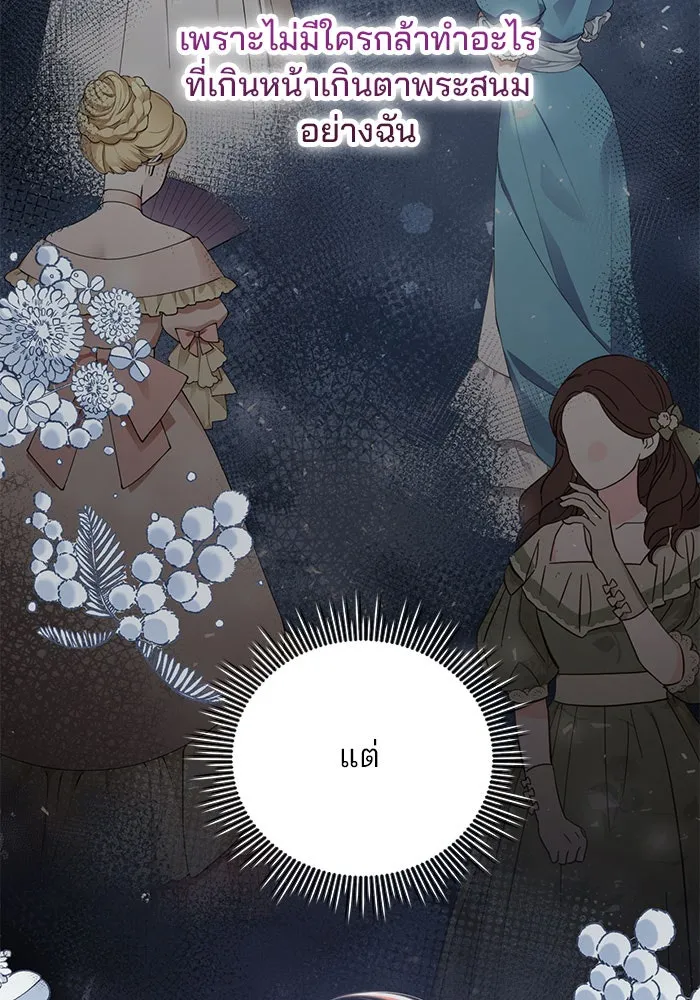 แผนหย่าสามีทรราช ตอนที่ 19 รูปที่ 70