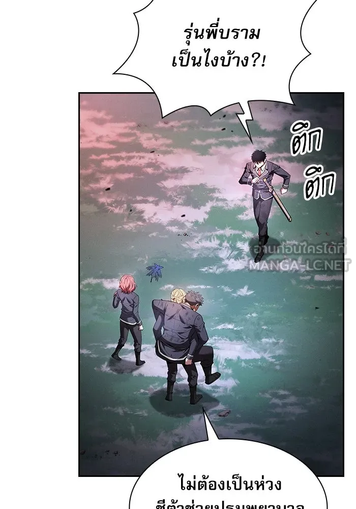 นักดาบอัจฉริยะจากอะคาเดมี ตอนที่ 45 รูปที่ 114