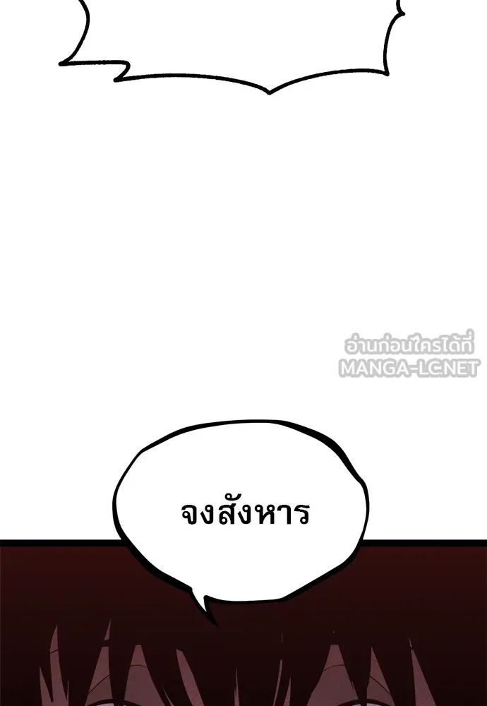 ก็อบลินเลเวล 999 ตอนที่ 14 รูปที่ 133