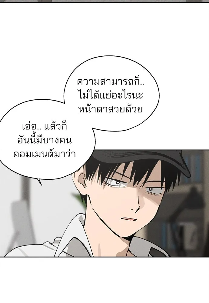 สวยเองนักเลงพอ ตอนที่ 18 รูปที่ 112