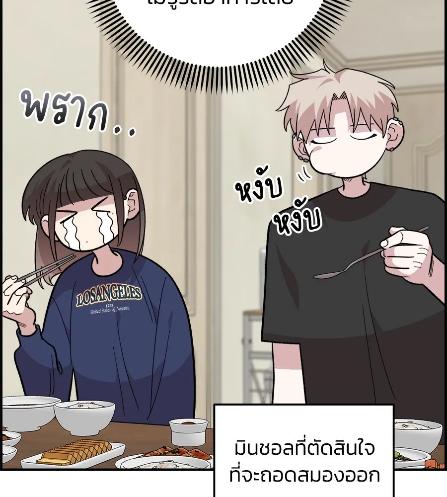 เพื่อนกันมันส์เกิน ตอนที่ 17 รูปที่ 68