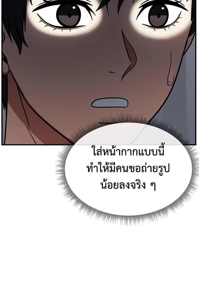 ช่วยเปลี่ยนฉันที ตอนที่ 157. ซองคโยบิน 6 รูปที่ 11