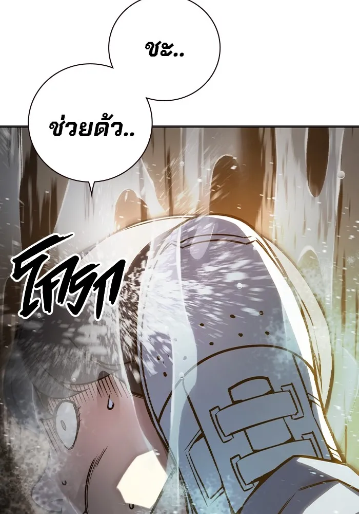 เยาวชนคนคุก ตอนที่ 8 รูปที่ 125