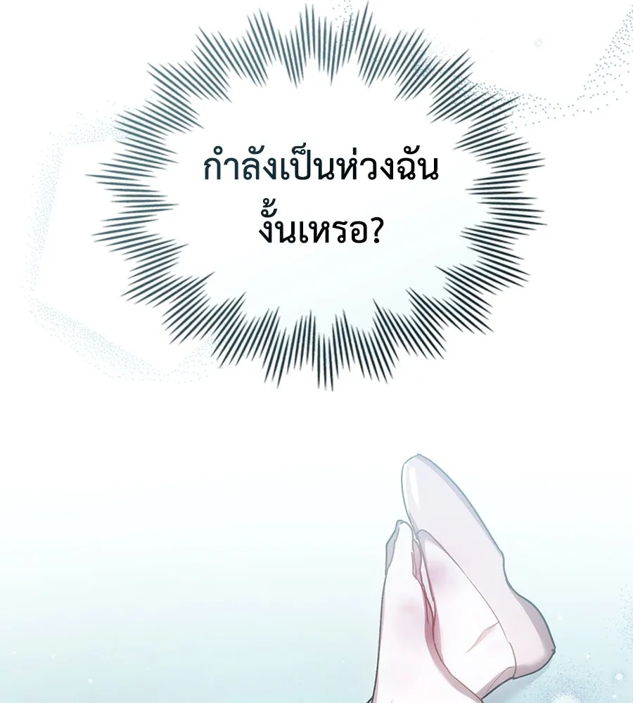 เล่ห์รักชนชั้นสูง ตอนที่ 17 รูปที่ 34