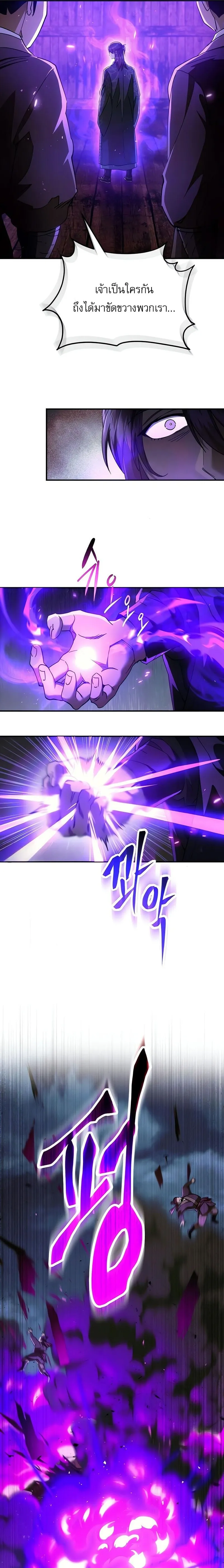 The Heavenly Demon Wants a Quiet Life มารสวรรค_ผ_แสวงหาความสงบ ตอนที่ ตอนที่ 35 รูปที่ 20