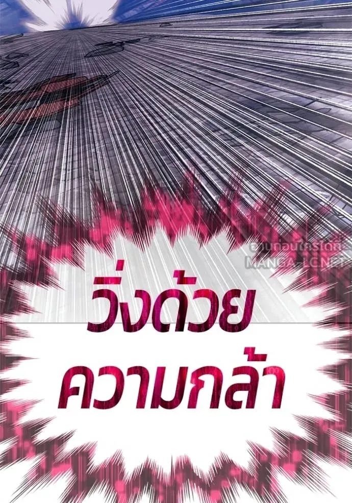 +99 ท่อนไม้ ตอนที่ 178 รูปที่ 265