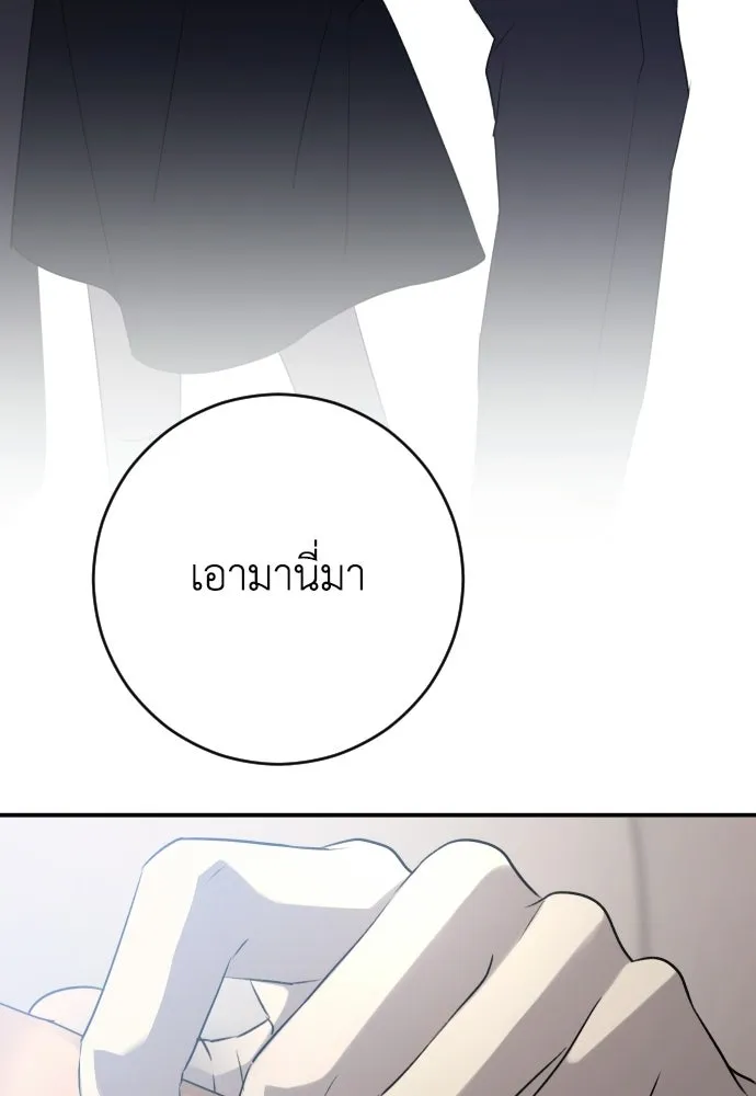 รักไร้ราคา ตอนที่ 69 รูปที่ 65