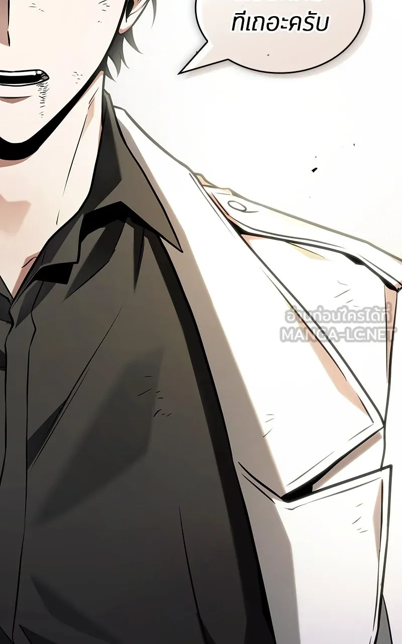 Omniscient Reader อ่านชะตาวันสิ้นโลก ตอนที่ 33 อ่านอีกรอบ (8) รูปที่ 15