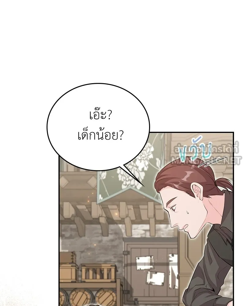 ลูกคนนี้ขอเปลี่ยนตอนจบ ตอนที่ 21 รูปที่ 18