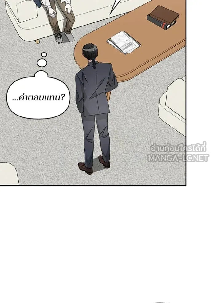 ฉันเนี่ยนะ ตอนที่ 46 รูปที่ 91