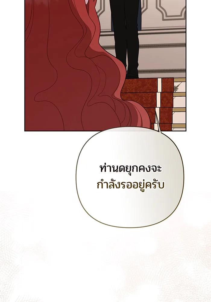 หนูน้อยทรราช ตอนที่ 102 รูปที่ 11