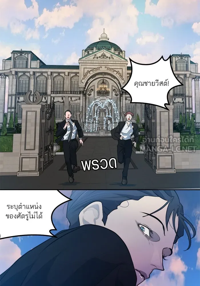 เปย์นี้เพื่อนาย My Sugar Baby ตอนที่ 45 ภาคดีวีนากอมเมเดีย  ฉากเปิดวอร รูปที่ 39