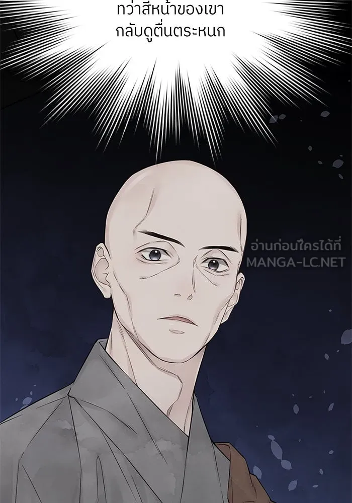 สลับรัก สลับชะตา ตอนที่ 12 รูปที่ 87