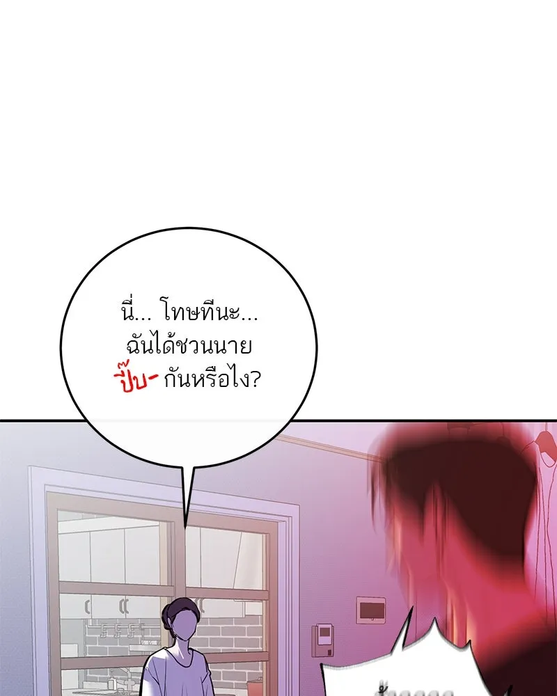 ตำนานเทพธิดาตกสวรรค์ ตอนที่ 82 รูปที่ 32