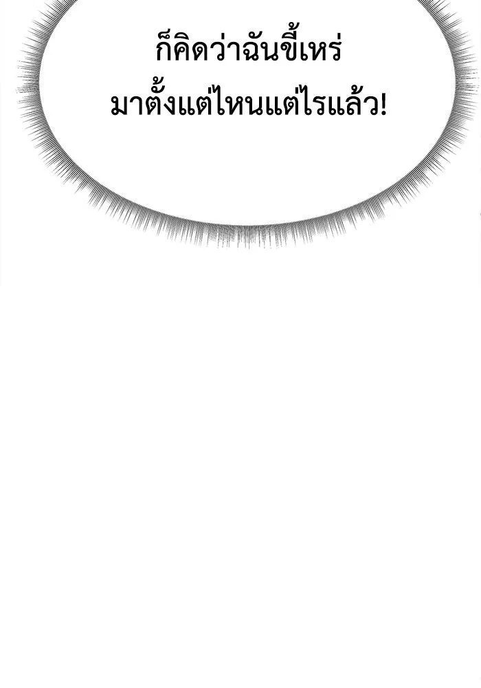 ช่วยเปลี่ยนฉันที ตอนที่ 212. ซีซัน 2 แบคซูยง 4 รูปที่ 115