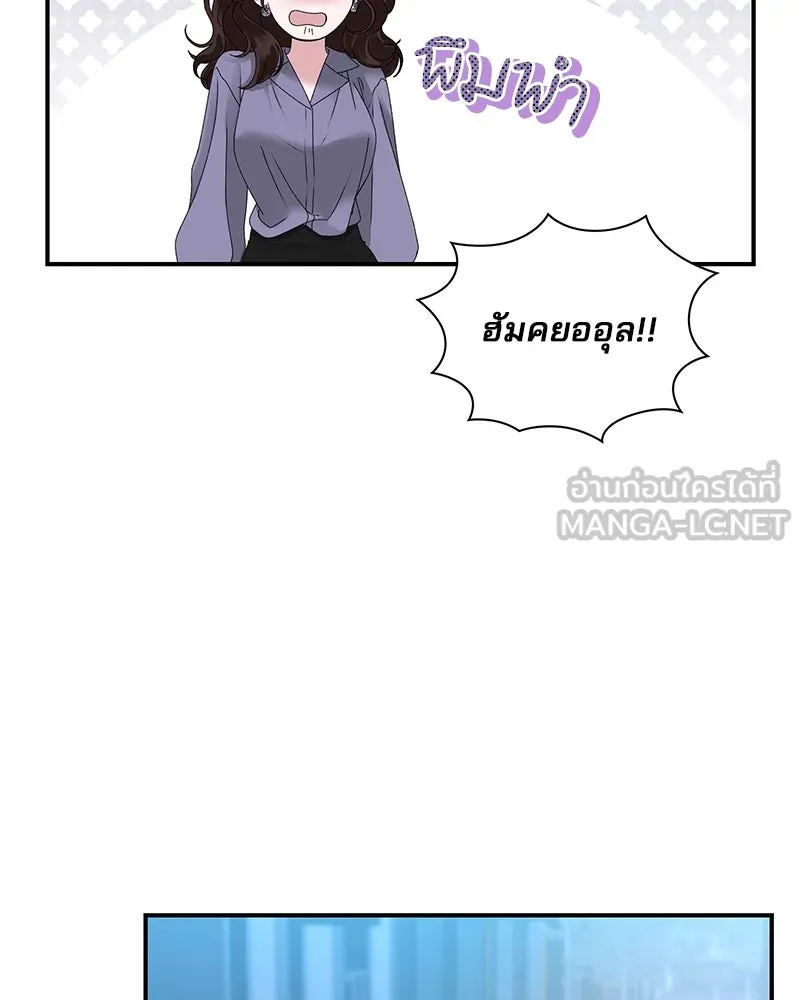 สามีที่ไม่ได้ขอ ตอนที่ 4 รูปที่ 69