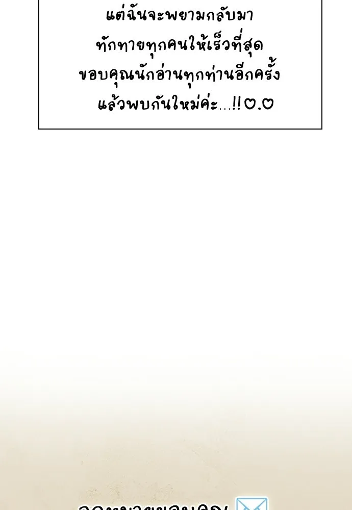 รักแล้วห้ามเลิก ตอนที่ รีวิว รูปที่ 106