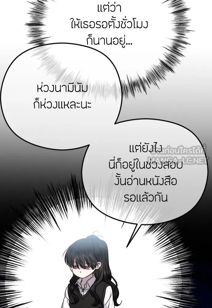 วิธีหนีตายจากนิยายโรคจิต ตอนที่ 78 รูปที่ 99