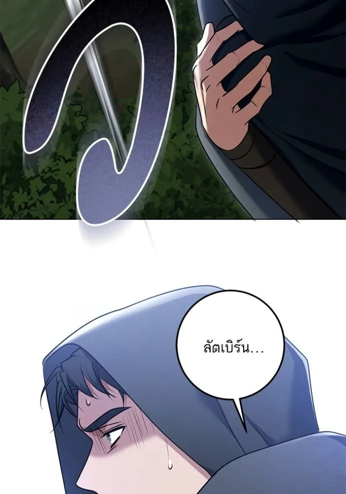 ทางหลุดพ้นของ ตอนที่ 68 รูปที่ 16