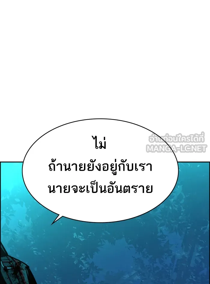 พี่ชายสายบอดี้การ์ด ตอนที่ 66 รูปที่ 81