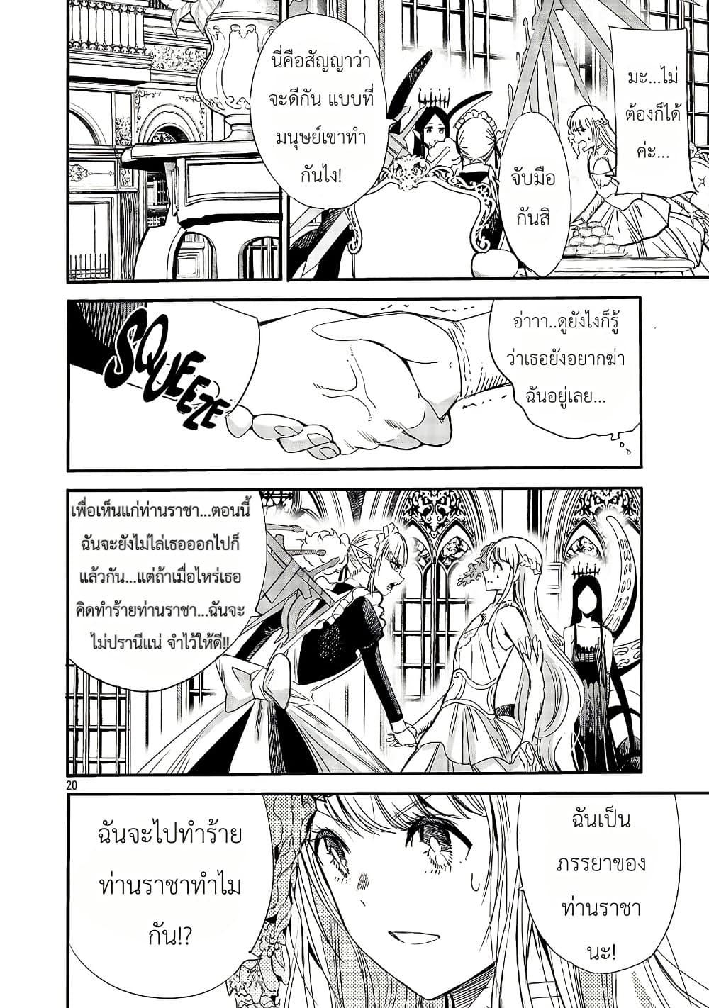Manga-lc-com อ่านมังงะ อ่านการ์ตูน ออนไลน์ ฟรี The Duke’s Daughter’s Mission to Seduce the Demon King, Humanity’s Final Gambit A Political Marriage with the Demon King! …Hang On, But What am I Supposed to Do If the Demon King is a Girl! ตอนที่ 1 2 3 4 5 6 7 8 9 10 11 12 13 14 ฟรี ไม่มีโฆษณา Manga-lc - อ่าน มังงะ อ่าน การ์ตูน ออนไลน์ อ่านมังงะ ฟรี