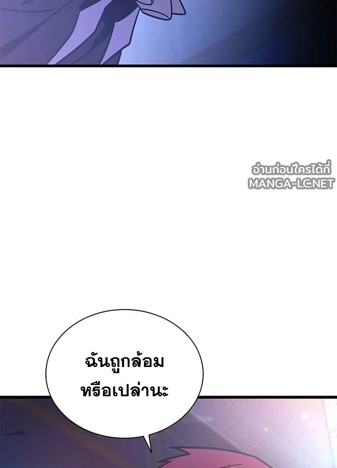 Villain to kill ตอนที่ 238 รูปที่ 165
