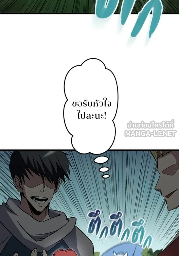 โคตรอาวุธลับ ตอนที่ 44 รูปที่ 30