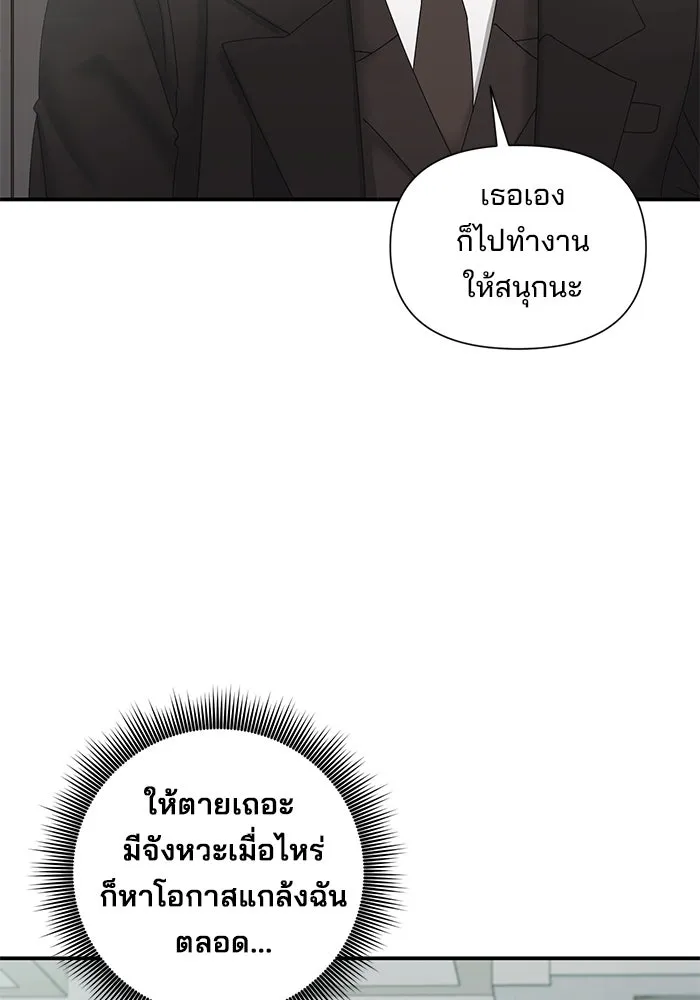 สามีที่ไม่ได้ขอ ตอนที่ 16 รูปที่ 103
