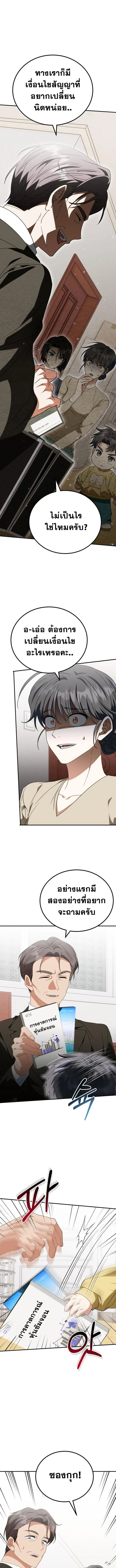 I Will Raise This Family to Greatness ซ_อ_โอกต_ญญ_จะกอบก_ครอบคร_วน_เอง_ ตอนที่ ตอนที่ 23 รูปที่ 1