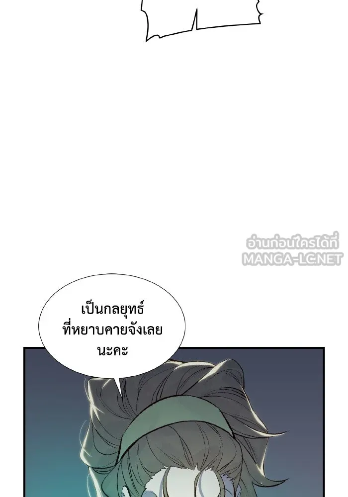 The Lone Necromancer ตอนที่ 72 รูปที่ 30